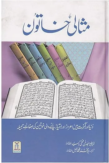 Misali Khatoon Hardcover